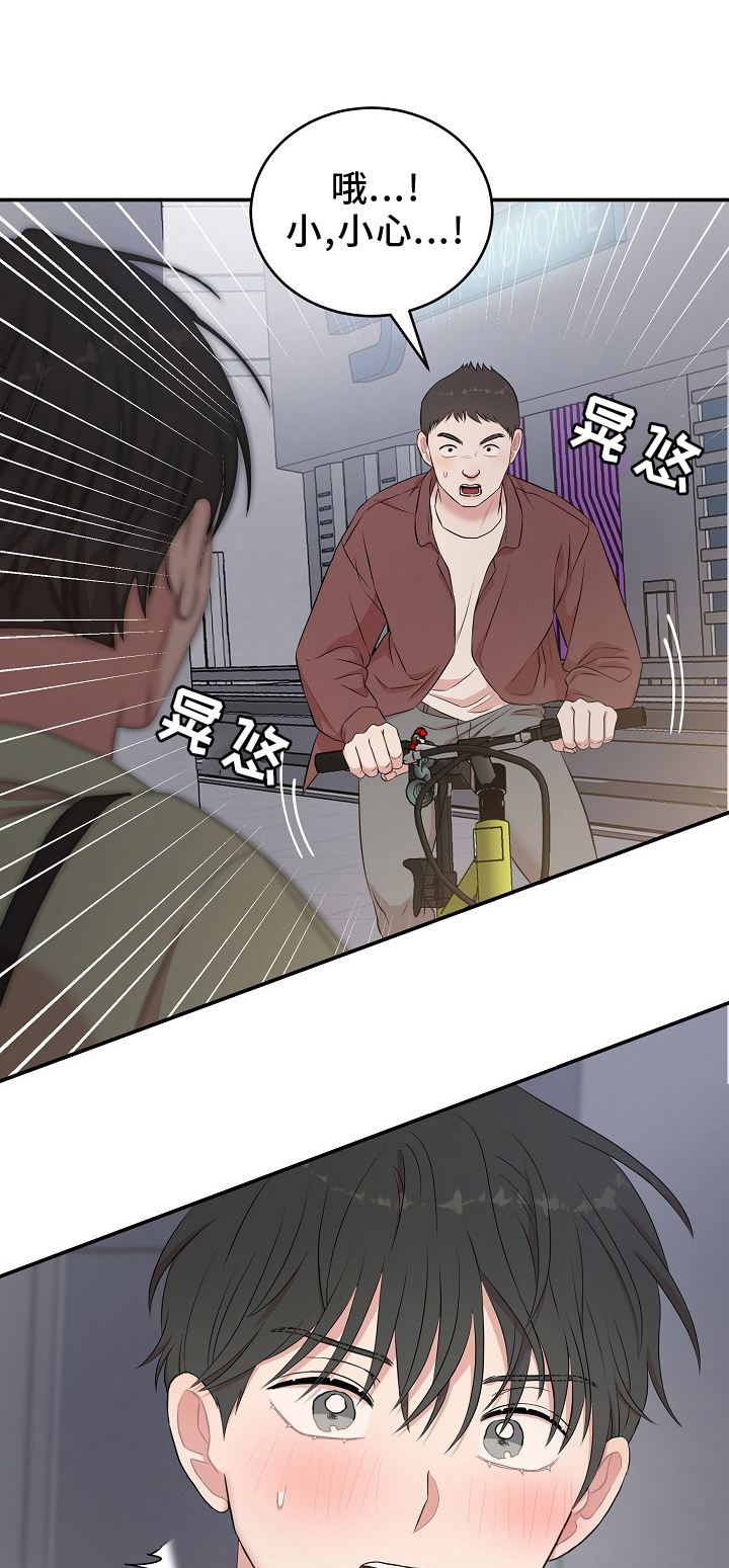 机器人男友小视频漫画,第74话1图