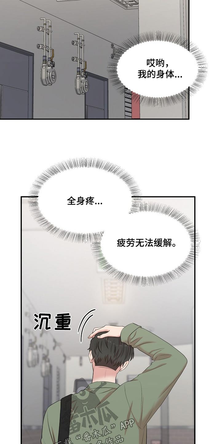 机器人男友小视频漫画,第64话1图