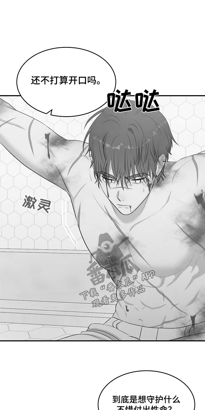 机器人男友电影免费观看漫画,第79话1图