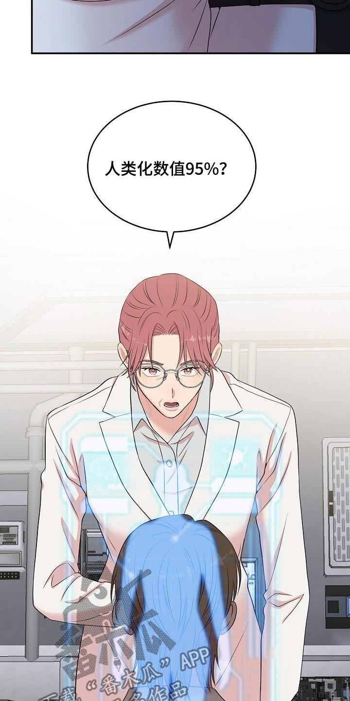 机器人男友电影免费观看漫画,第92话1图