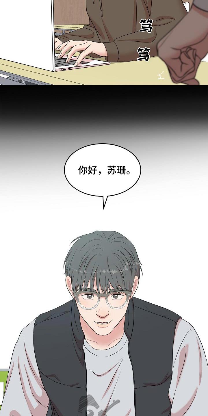 机器人男友日剧大结局漫画,第93话1图