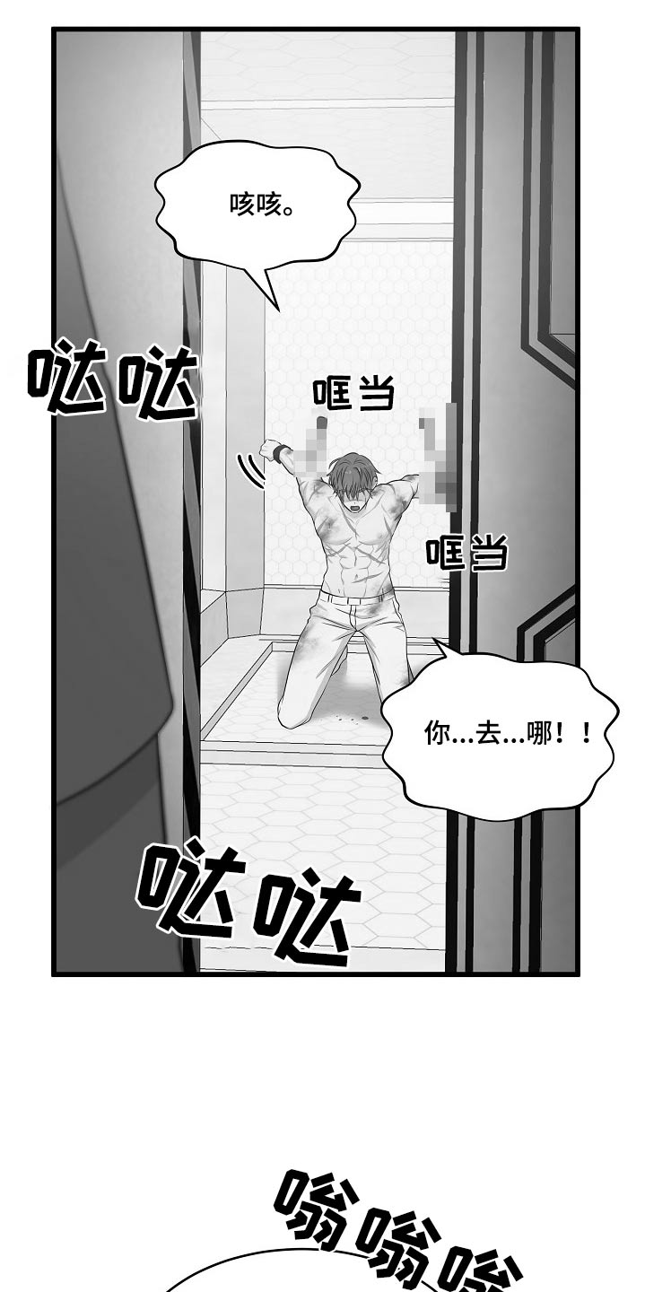 机器人男友漫画漫画,第80话1图