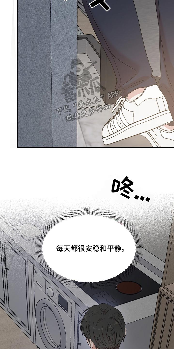 机器人男友韩国电影漫画,第109话2图