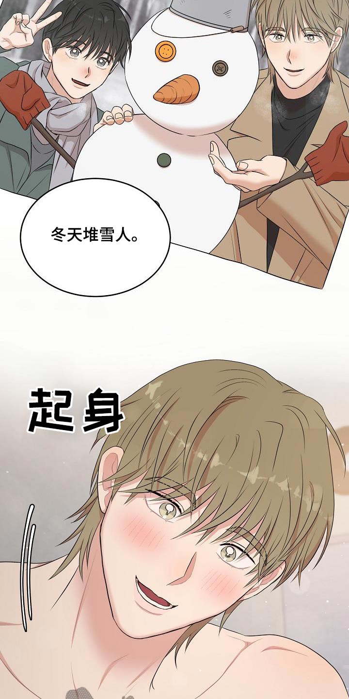 机器人男友电视剧韩国漫画,第84话2图
