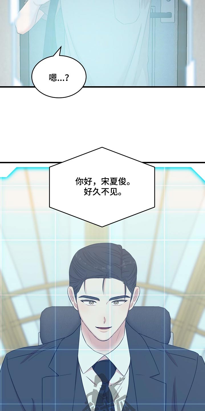 机器人男友免费观看全集漫画,第109话2图