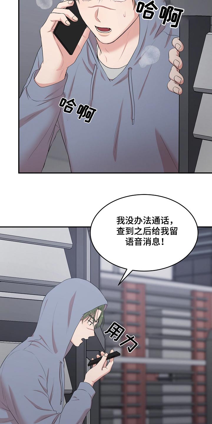 机器人男友小视频漫画,第63话1图