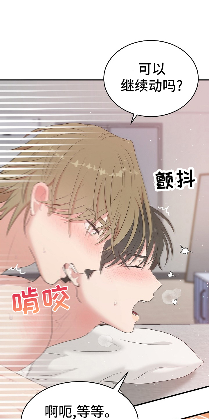 机器人男友免费观看全集漫画,第56话1图