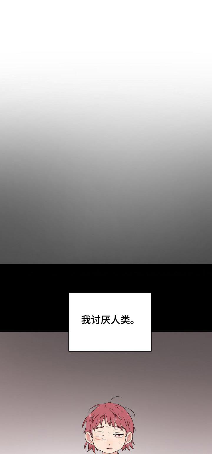 机器人男友短剧于龙版漫画,第93话1图