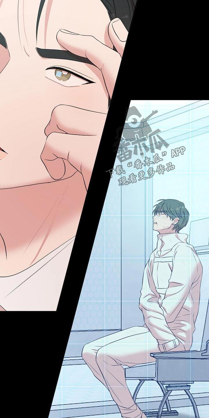 机器人男友电视剧韩国漫画,第81话1图