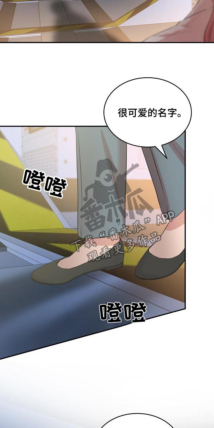 机器人男友短剧漫画,第101话2图