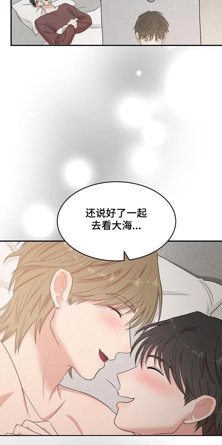 机器人男友电视剧韩国漫画,第102话1图