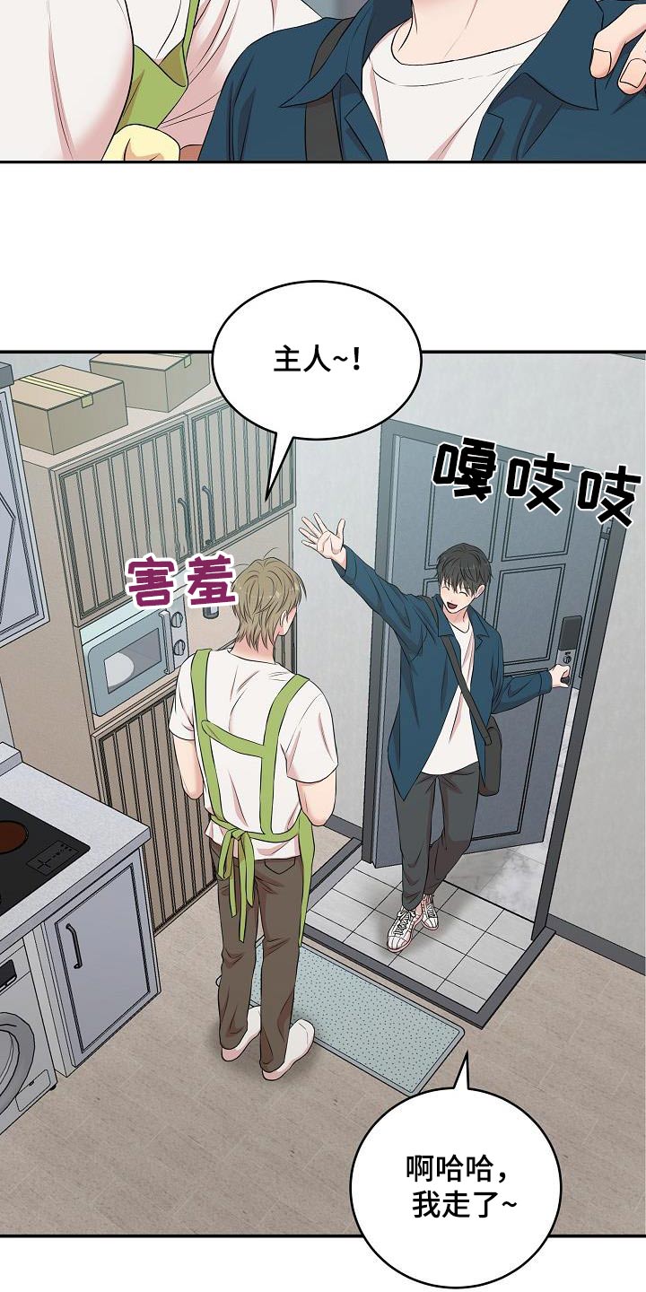 机器人男友电视剧韩国漫画,第84话1图