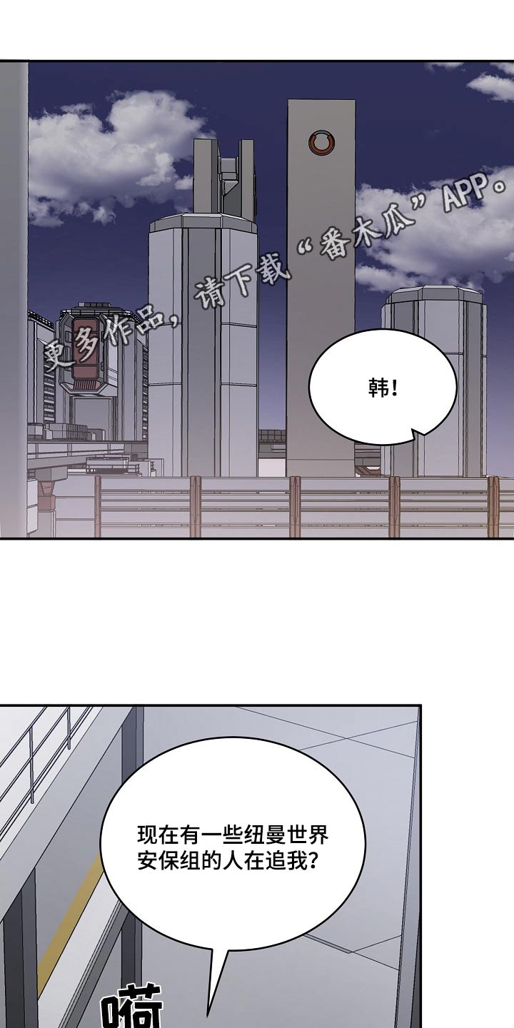 机器人男友小视频漫画,第63话1图