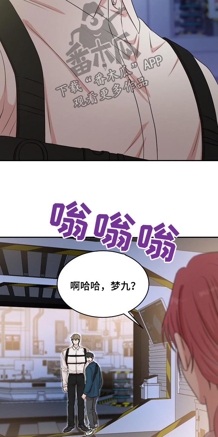 机器人男友短剧漫画,第101话1图