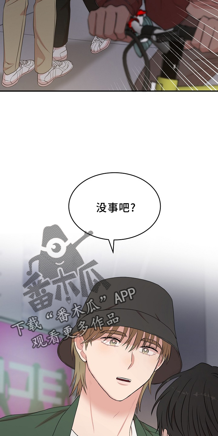 机器人男友小视频漫画,第74话2图