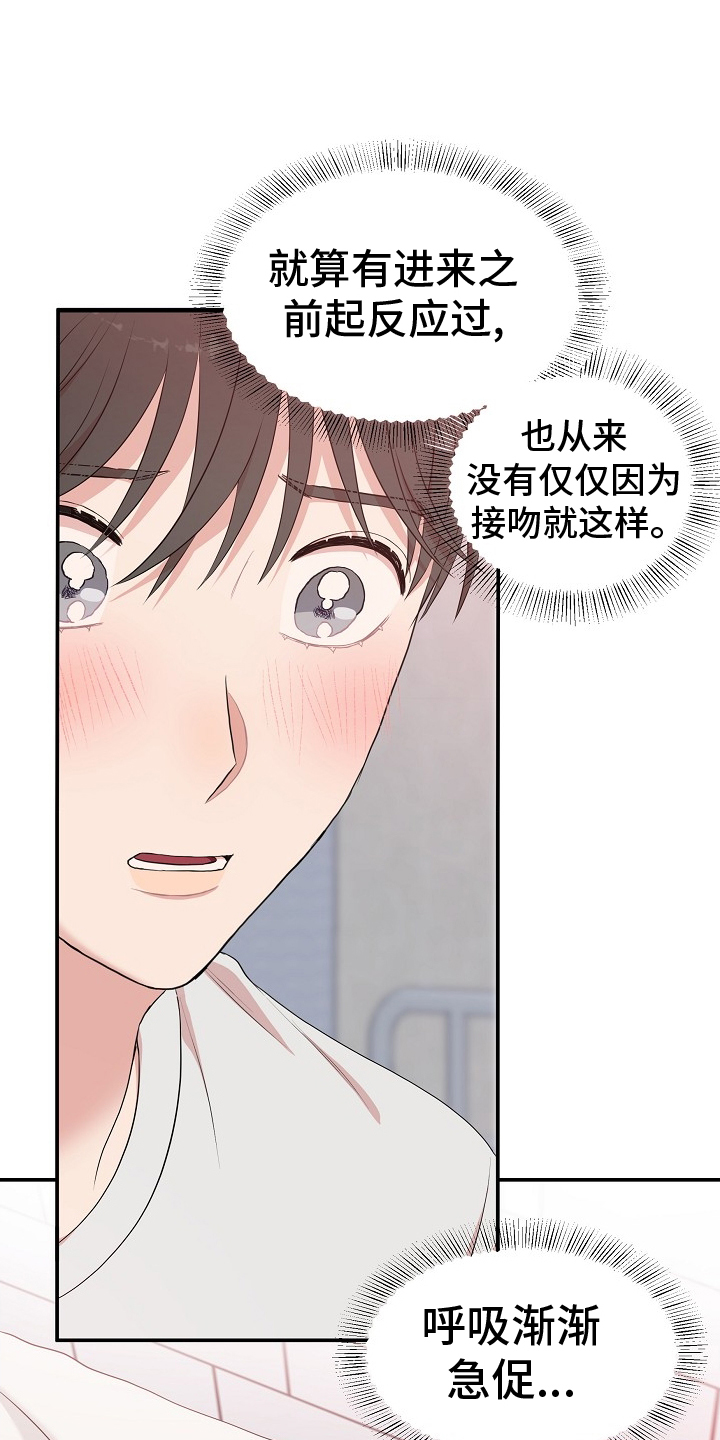 机器人男友小视频漫画,第54话1图