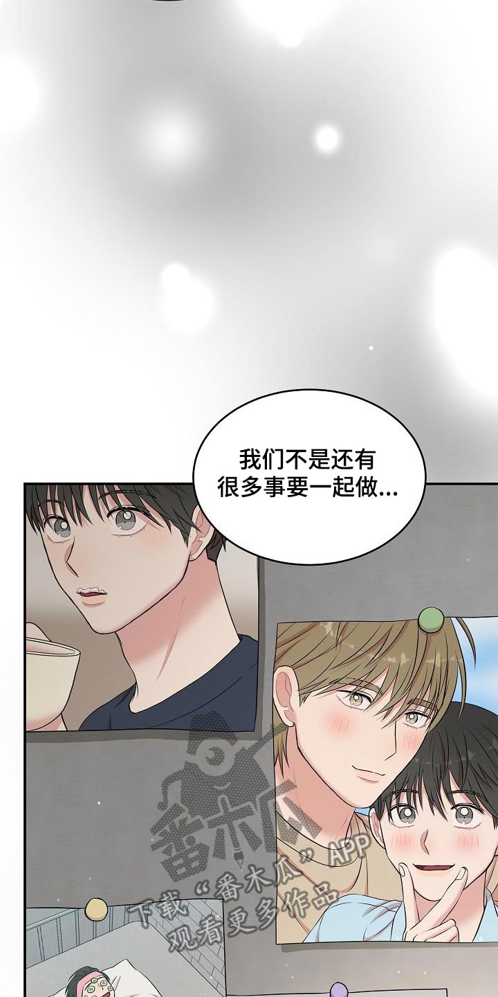 机器人男友日剧漫画,第102话2图