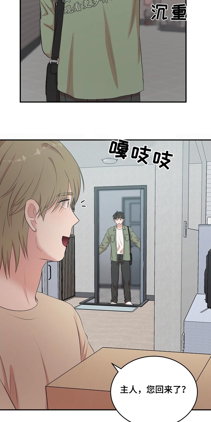 机器人男友小视频漫画,第64话2图