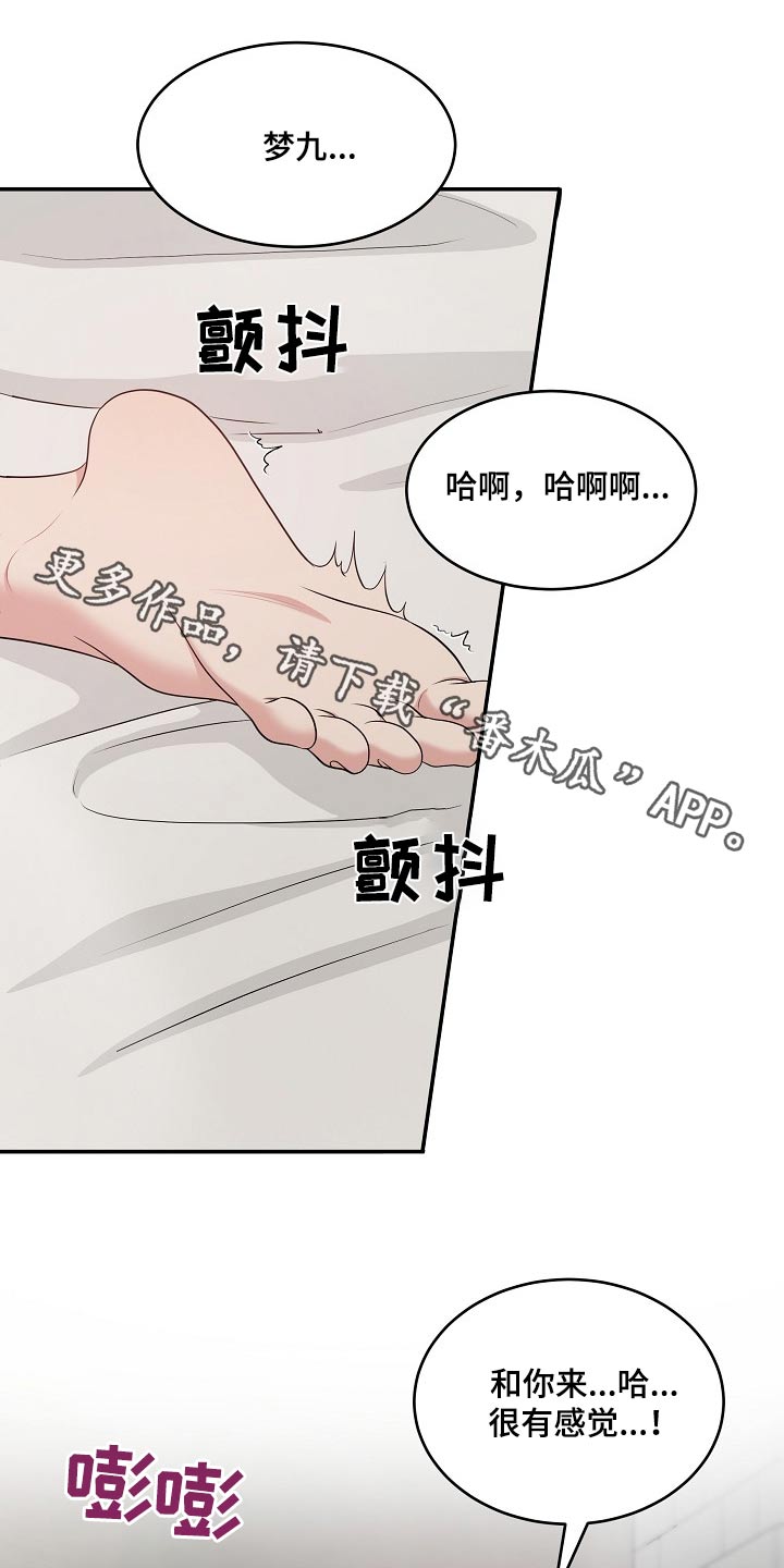 机器人男友小视频漫画,第76话1图