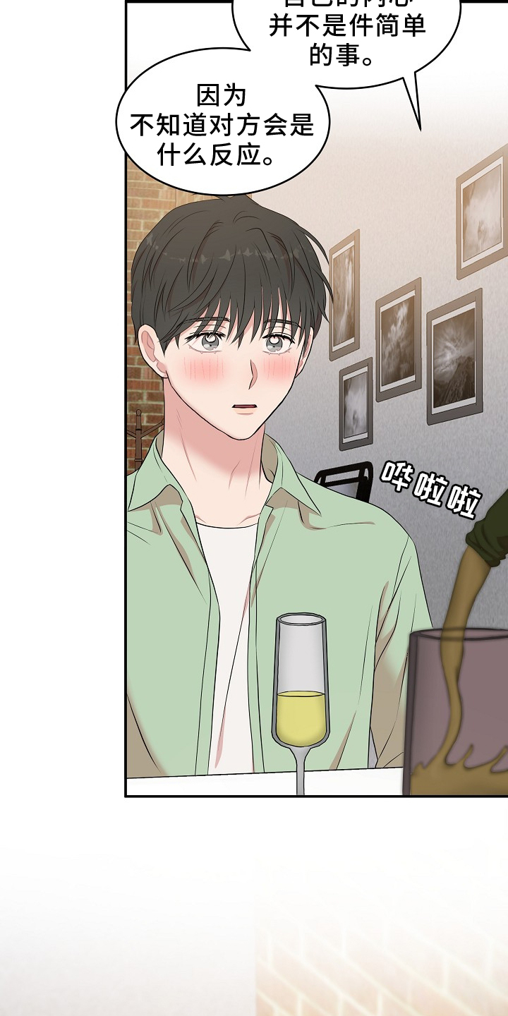 机器人男友电视剧韩国漫画,第73话1图
