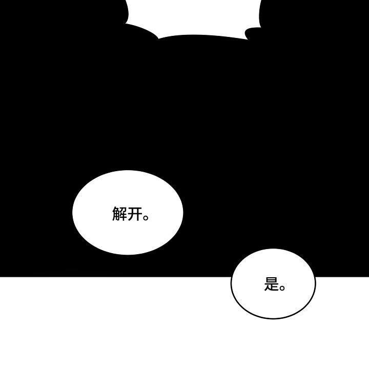 美剧机器人男友漫画,第70话2图