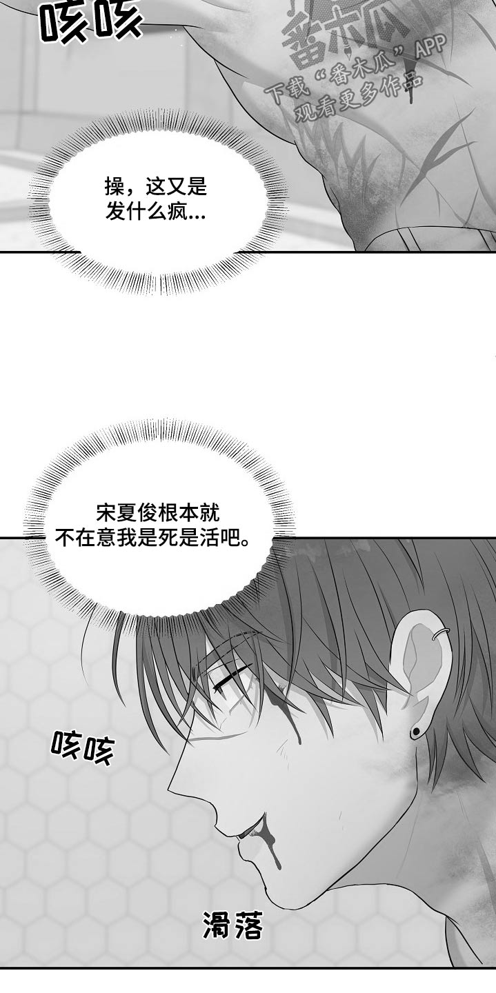 机器人男友双男主漫画,第79话1图