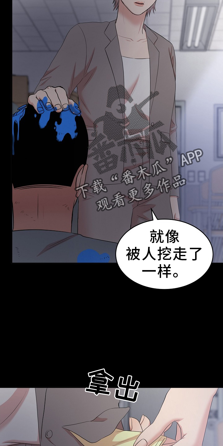 机器人男友免费观看全集漫画,第62话2图