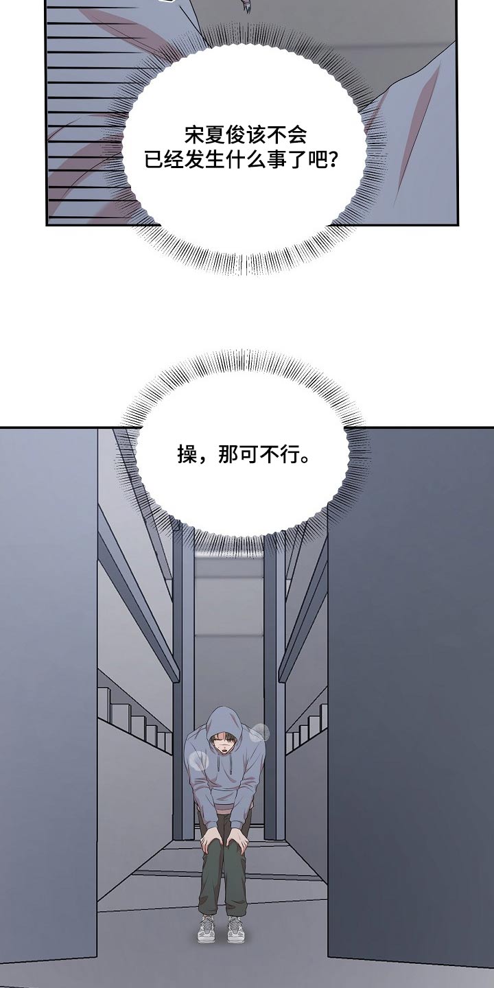 机器人男友电视剧韩国漫画,第63话1图