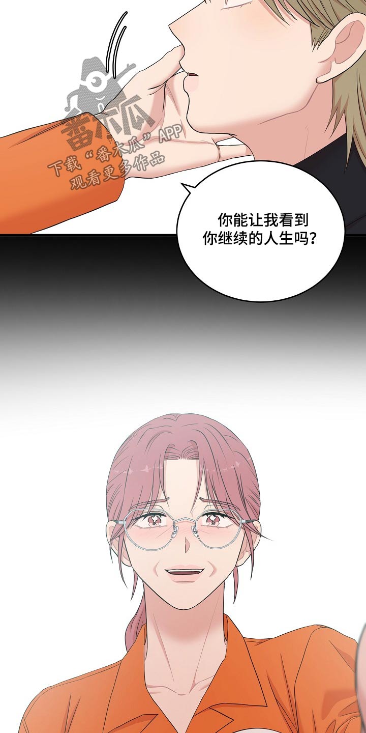 机器人男友电视剧韩国漫画,第110话1图