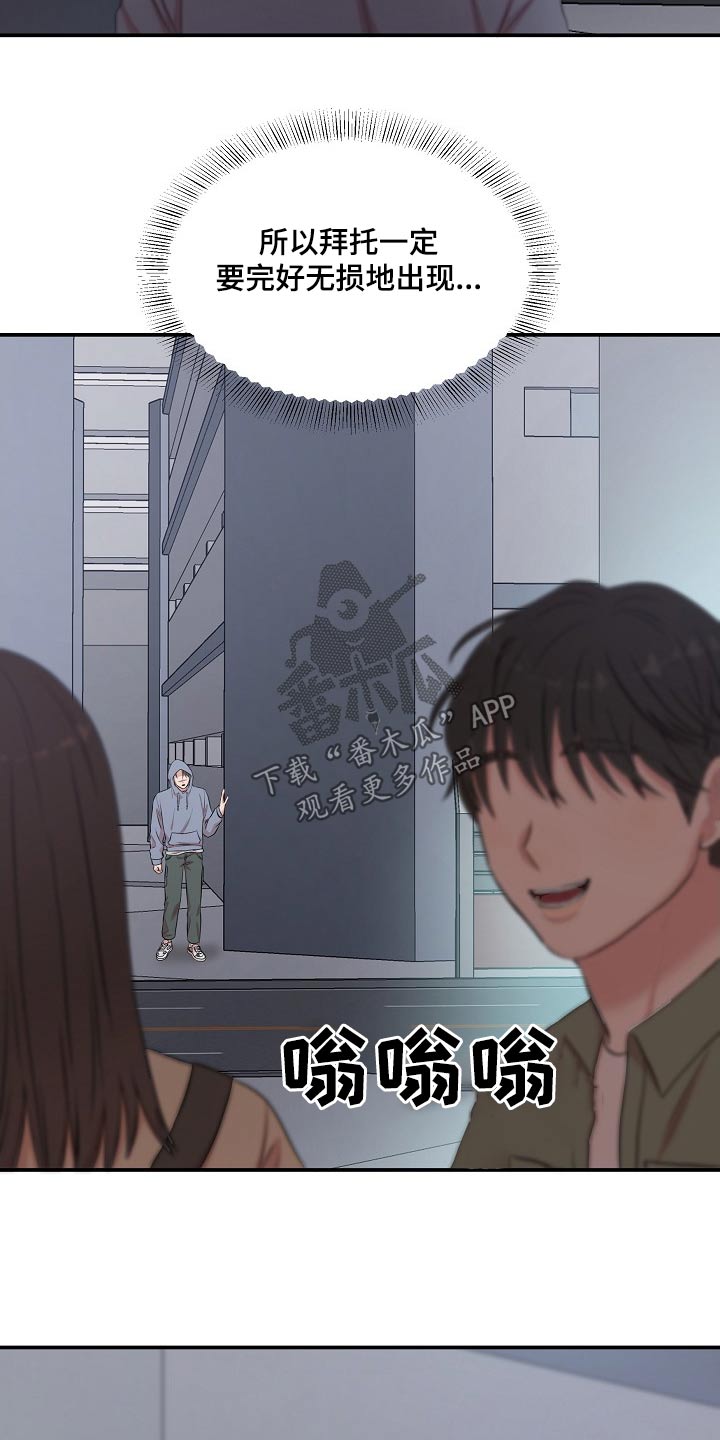 机器人男友免费观看全集漫画,第63话2图