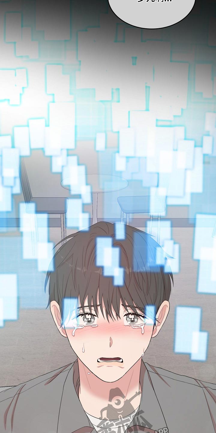 机器人男友电视剧韩国漫画,第110话1图