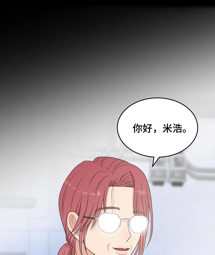 机器人男友完整版免费观看漫画,第96话1图