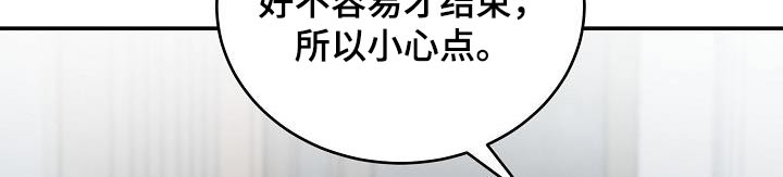 机器人男友电视剧韩国漫画,第82话2图