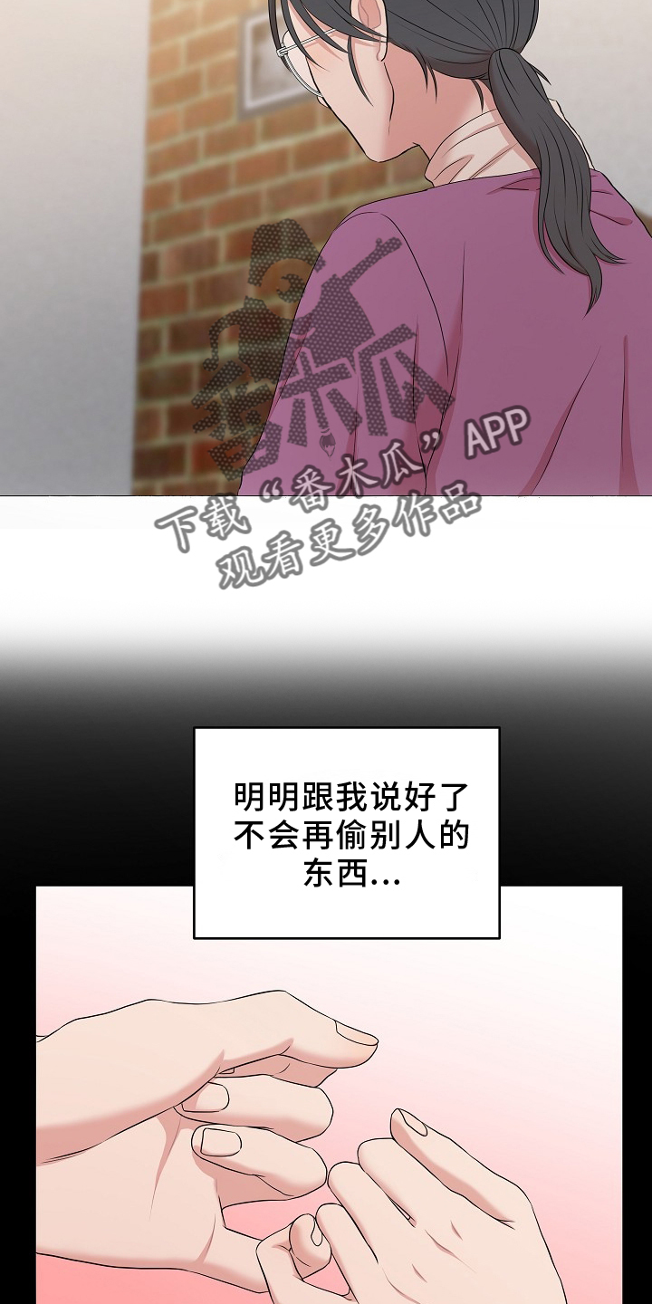 机器人男友电视剧韩国漫画,第73话2图