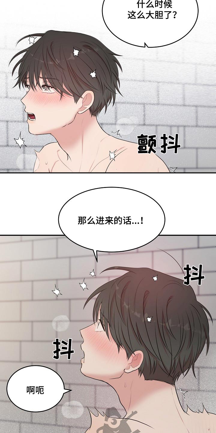 机器人男友电影免费观看漫画,第76话1图