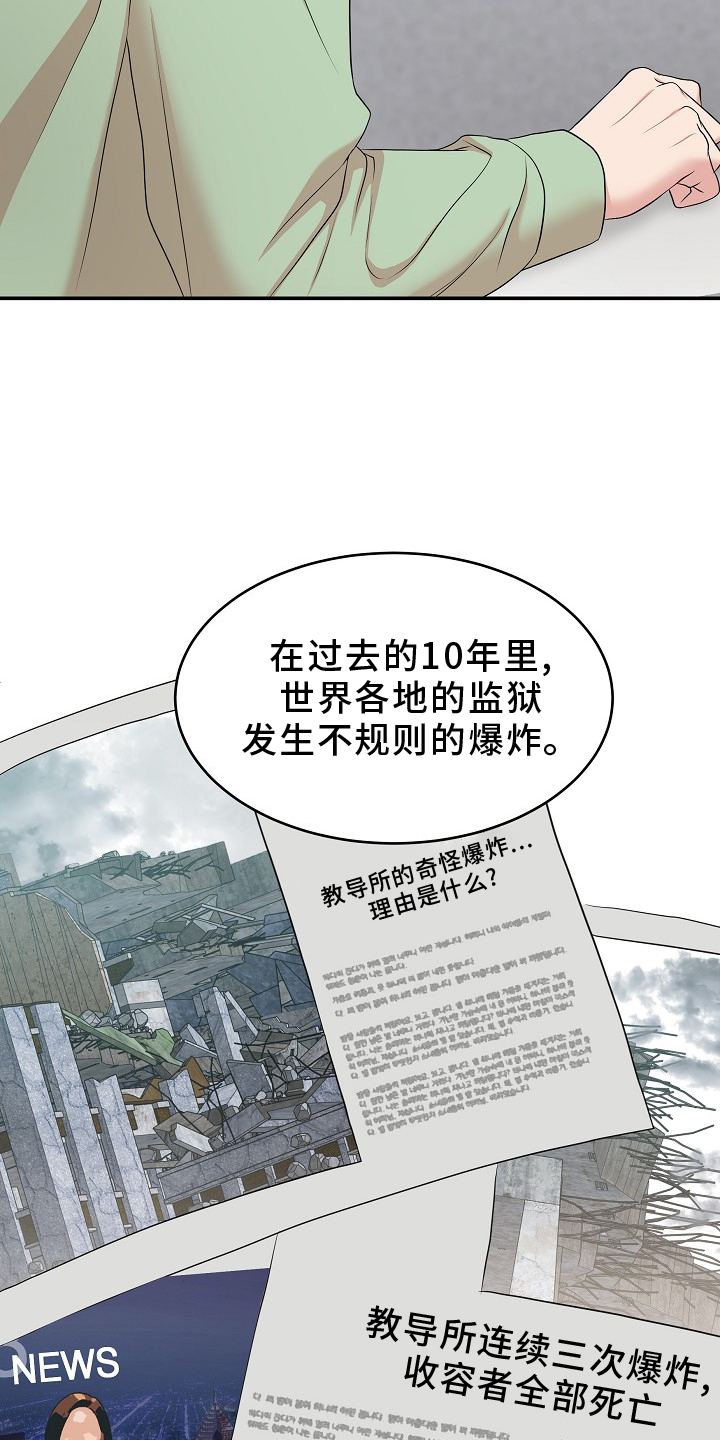 机器人男友电视剧韩国漫画,第73话1图