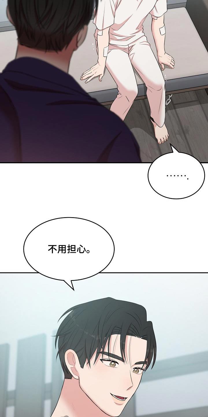 机器人男友电视剧韩国漫画,第81话2图