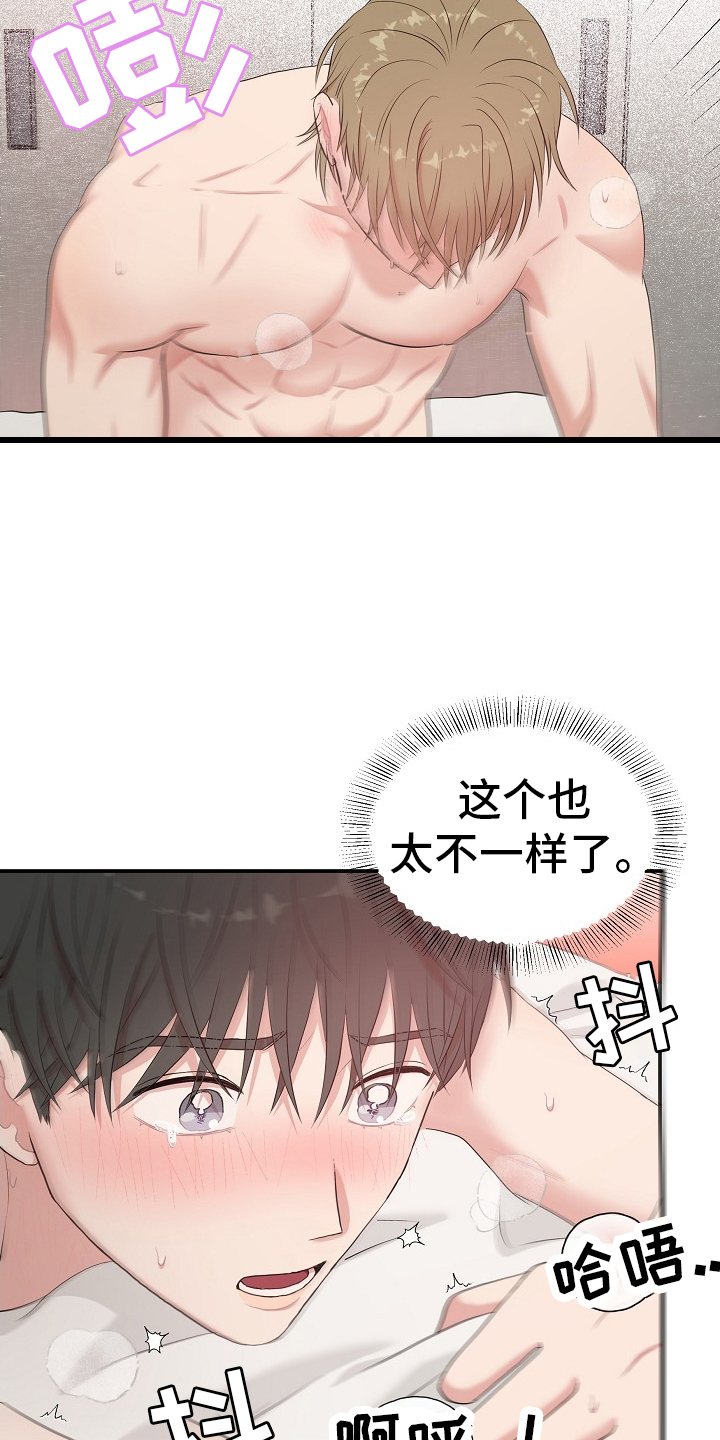机器人男友免费观看全集漫画,第56话1图