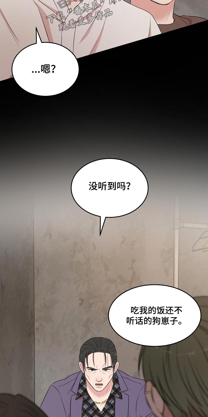 机器人男友电影正片漫画,第78话1图