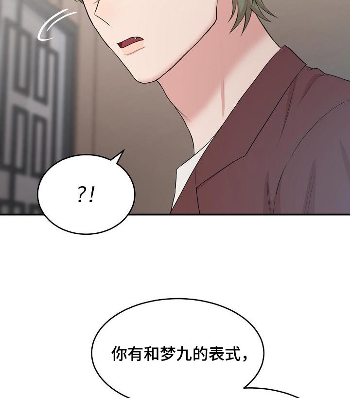 机器人男友小视频漫画,第90话2图