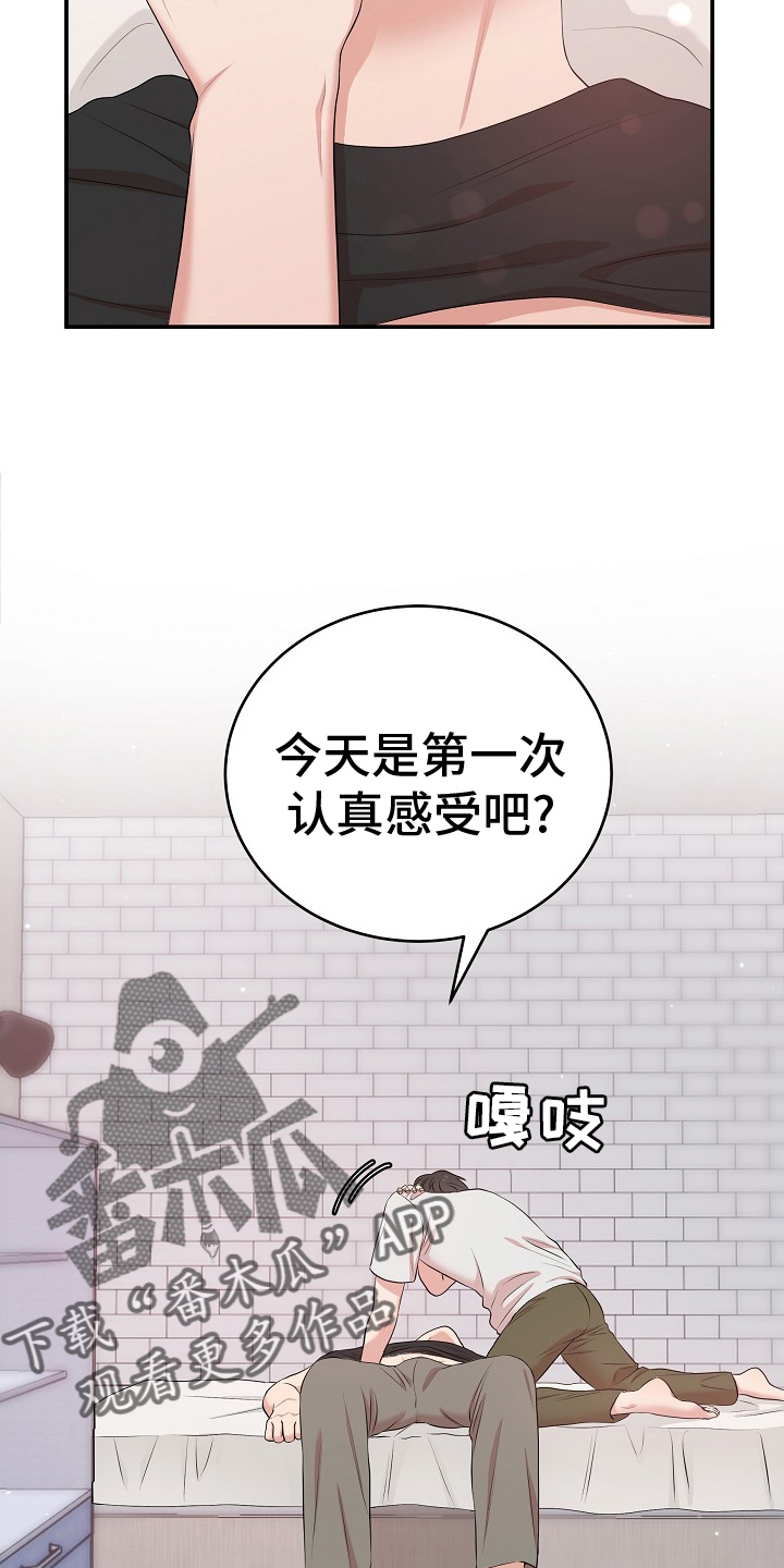 机器人男友来宠我漫画,第54话2图