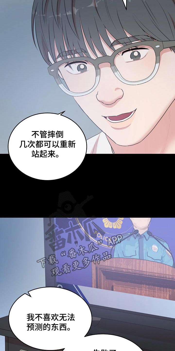 机器人男友日剧漫画,第94话2图