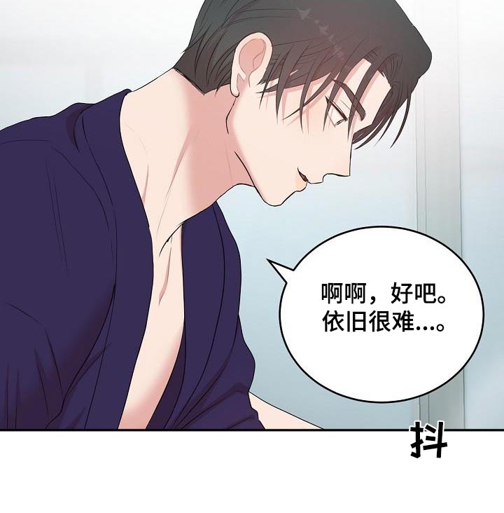 机器人男友真人版漫画,第82话1图