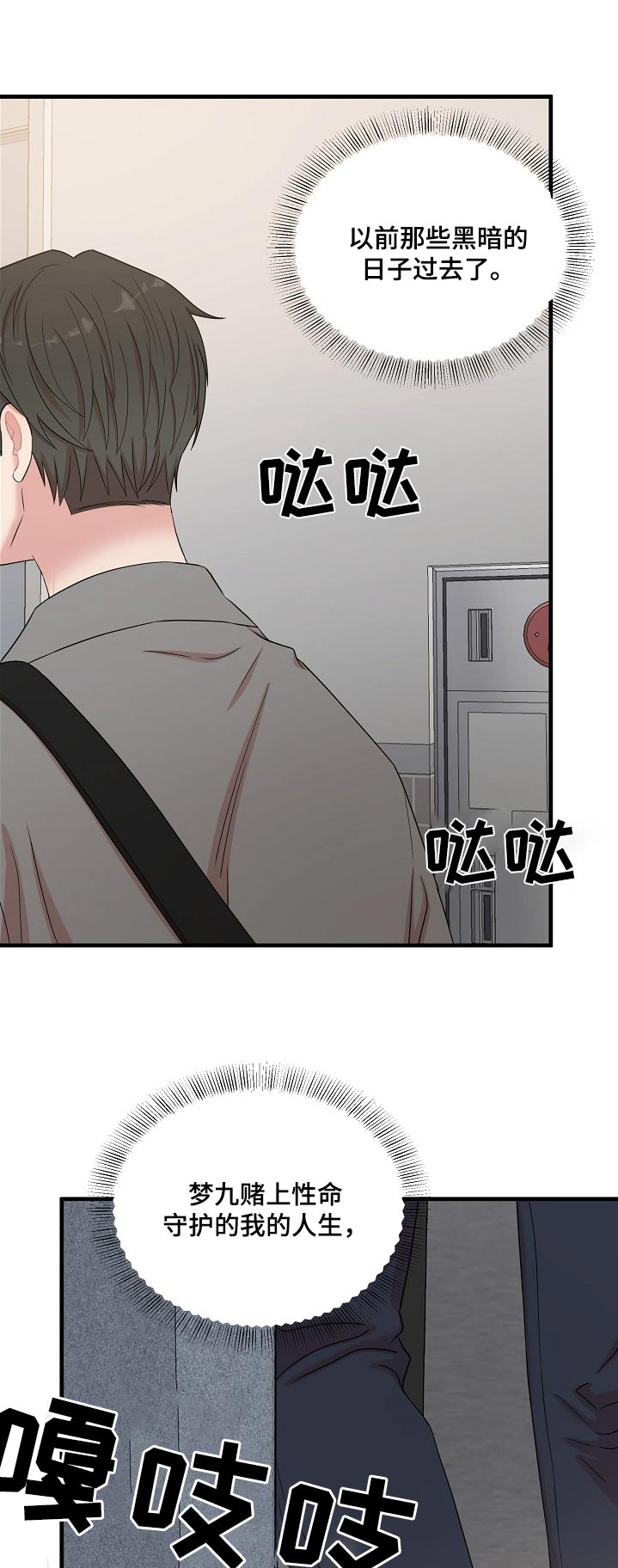 机器人男友韩国电影漫画,第109话1图