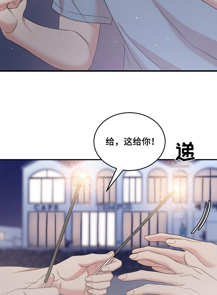 机器人男友短剧于龙版漫画,第111话2图