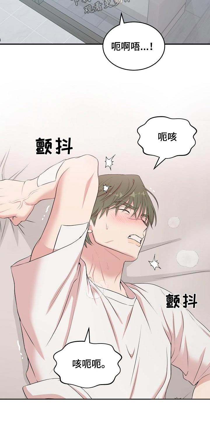 机器人男友漫画,第82话1图
