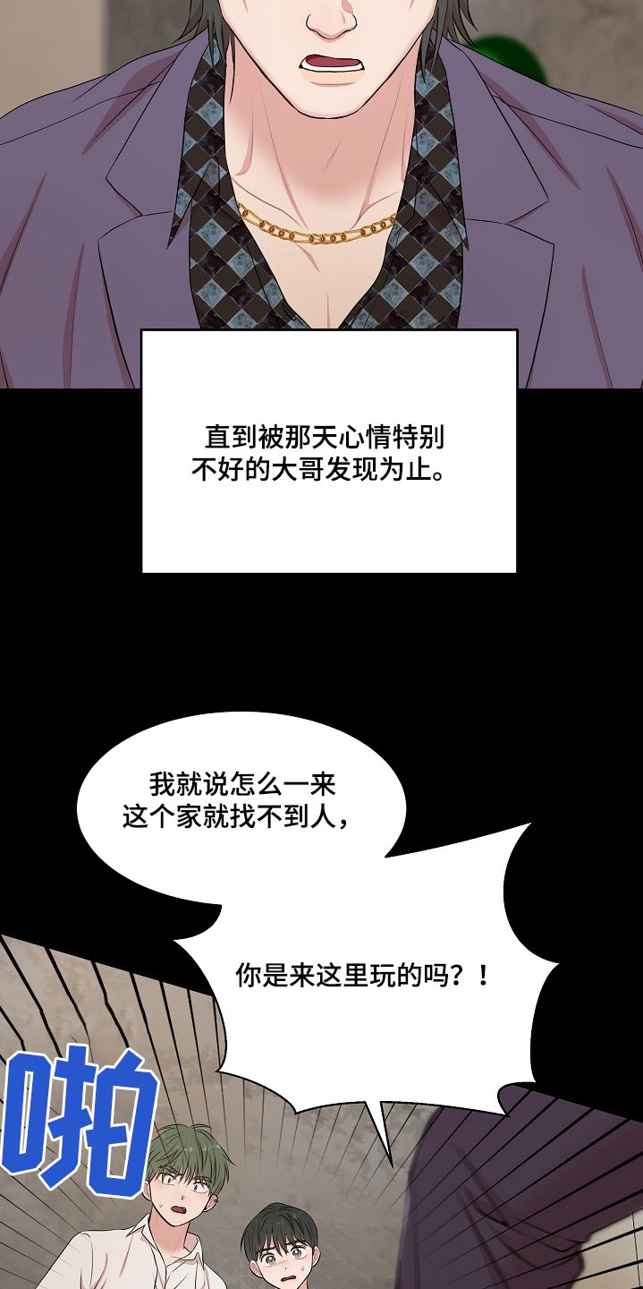 机器人男友电影正片漫画,第78话1图