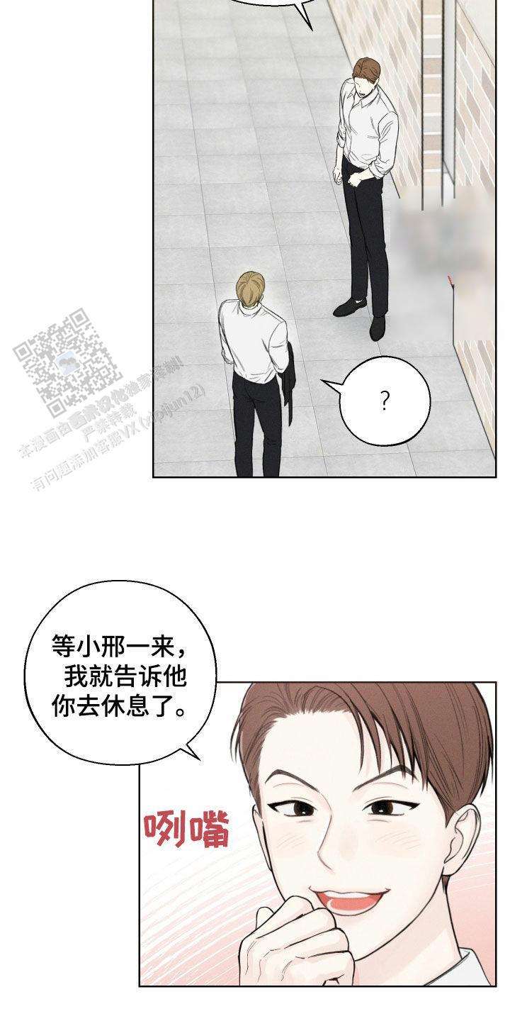 2024年十二月黄道吉日漫画,第81话1图