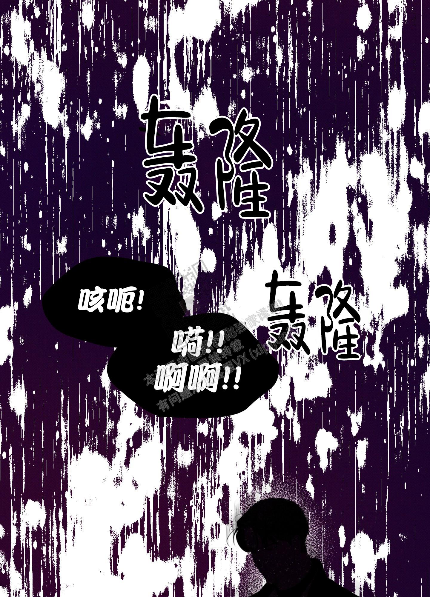 十二月的别称漫画,第34话1图