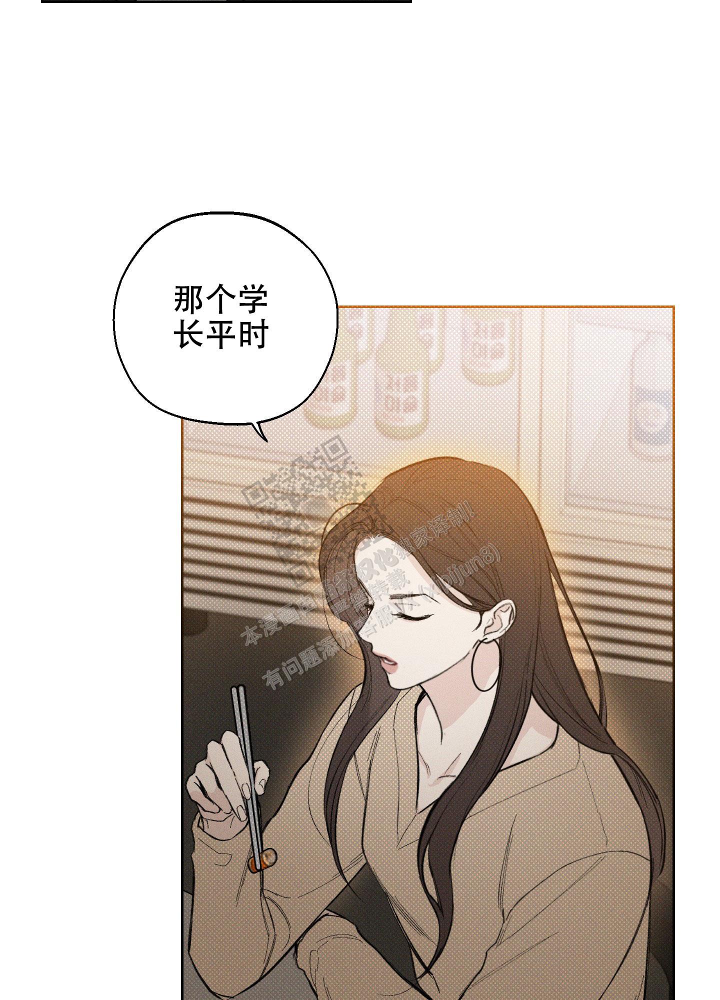 十二月水果歌仿写两个漫画,第38话2图